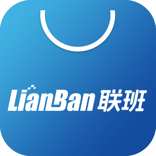 联班市场内测版正式上线！超值福利抢先享