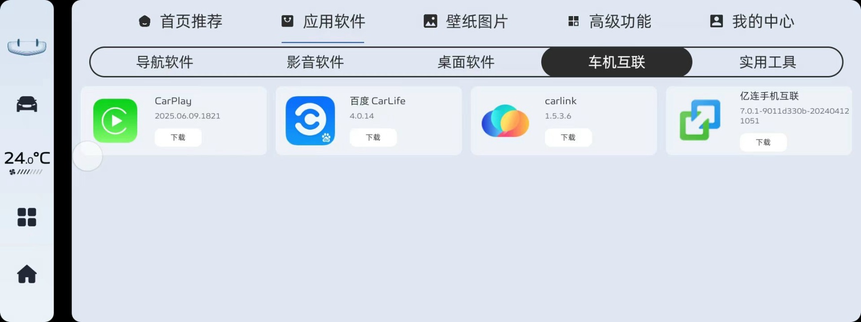 联班市场-车载版