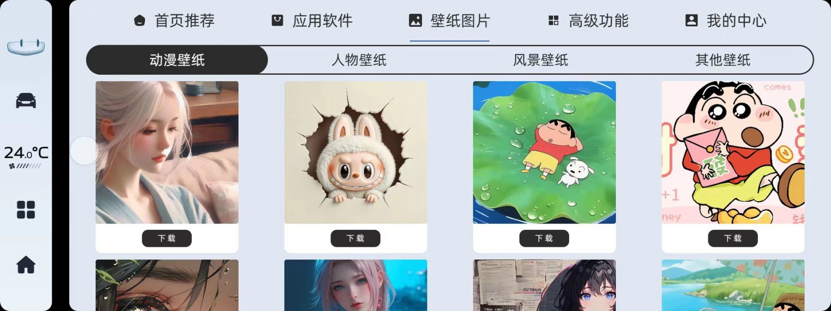 联班市场-车载版