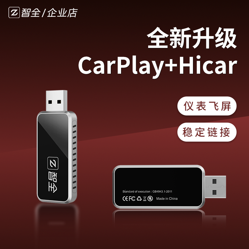 联班标准版-CarPlay+HiCar+CarLife