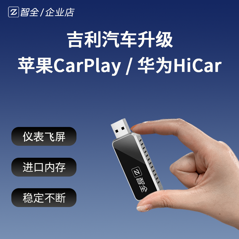 联班标准版-CarPlay+HiCar+CarLife